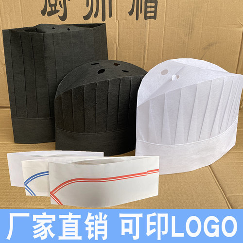 厨之家一次性厨师帽厨工帽