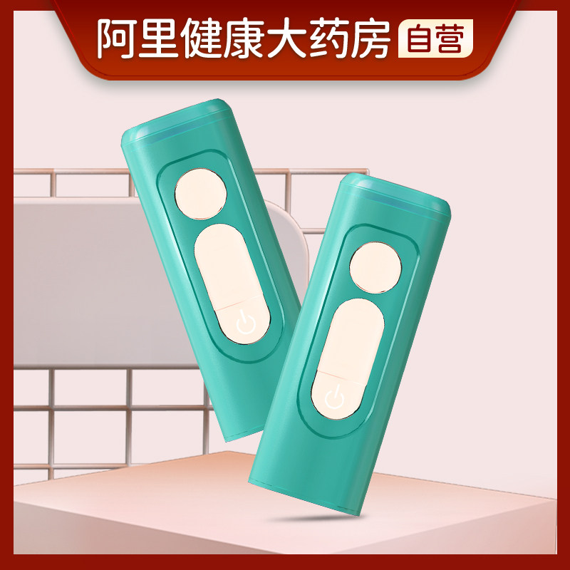 七绿脱毛仪升级冰点医用级强脉冲光治疗仪家用专用仪器蓝宝石全身