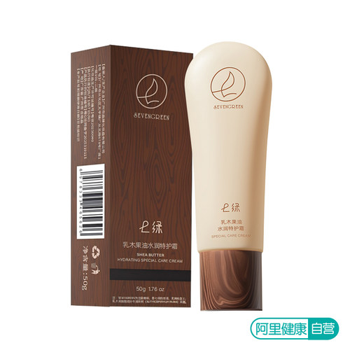 SEVENGREEN/七绿SEVENGREEN七绿乳木果油水润特护霜50g/支