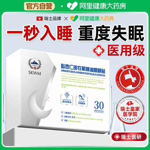 【山姆热卖】八小时深度睡眠