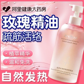 玫瑰按摩精油发热润滑开背推背刮痧全身免洗通经络正品 官方旗舰店