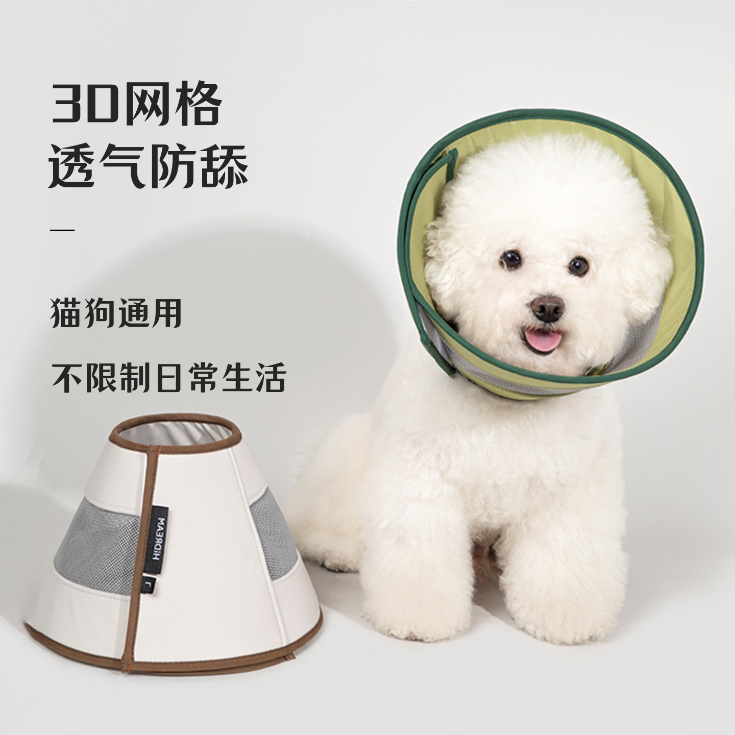 猫猫狗狗通用头套网格透气轻便