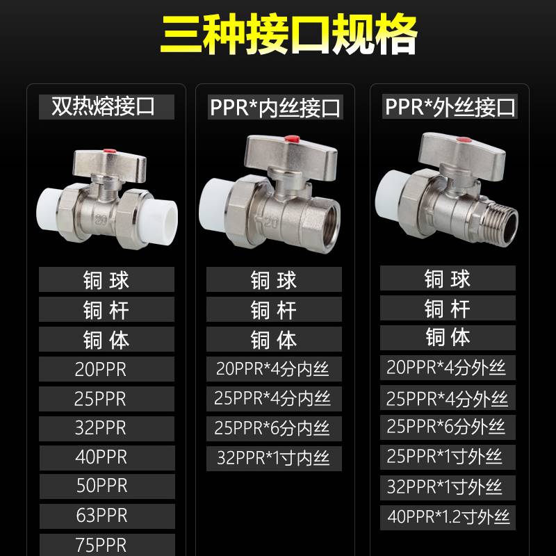 PPR双活接铜球阀双头热熔4/6分1寸内外丝20/25/32水管球阀门配件 五金/工具 球阀 原图主图