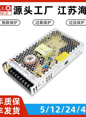 WELL SOURCE海濎LS-250-24开关电源250瓦交流转直流变压器替代LRS