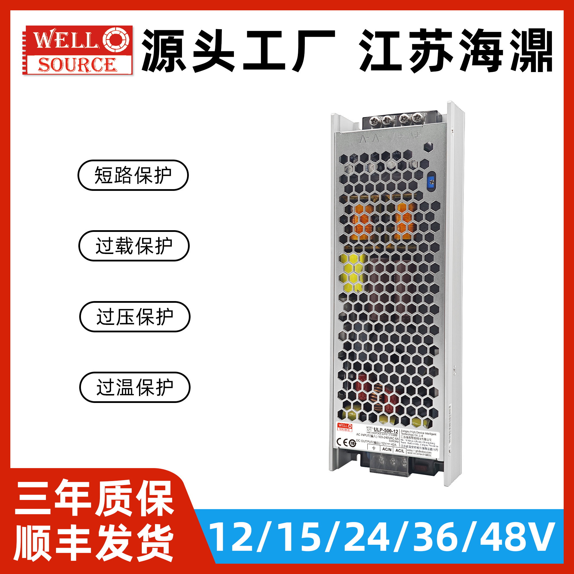 顺丰发货，三年质保