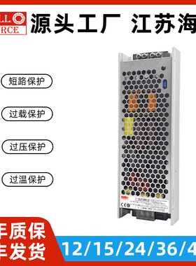 WELLSOURCE海濎ULP-500-24半灌胶500W三合一功能可选交流转直流电