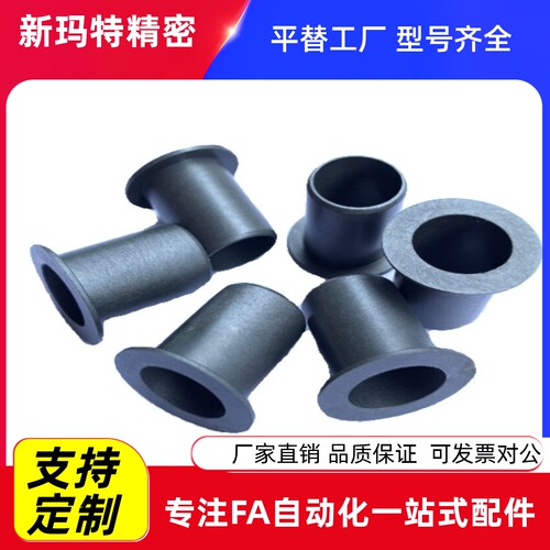 GFM-0304 0405 04050塑料轴套耐磨替代易格斯衬套02 03 04 05 068
