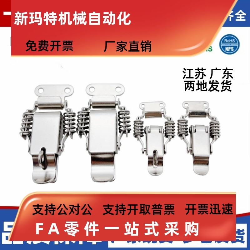 HFQ76-25/40弹簧型搭扣P