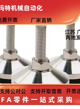 替代怡合达超重载地脚WAM03 WAM06 D100 120 158 M20 24 30不锈钢