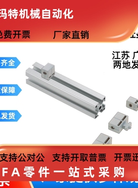 面板加强型支架HCBR5/6/6s/8/8-45 HCBRB5/6/6S/8/8-45铝型材配件