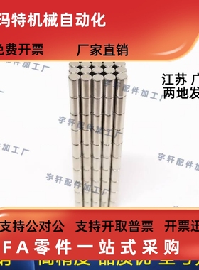 圆形磁铁BLS01-D2 D3 D4 D5 D6 D8-L1 L2 L3 L6 L8 L10