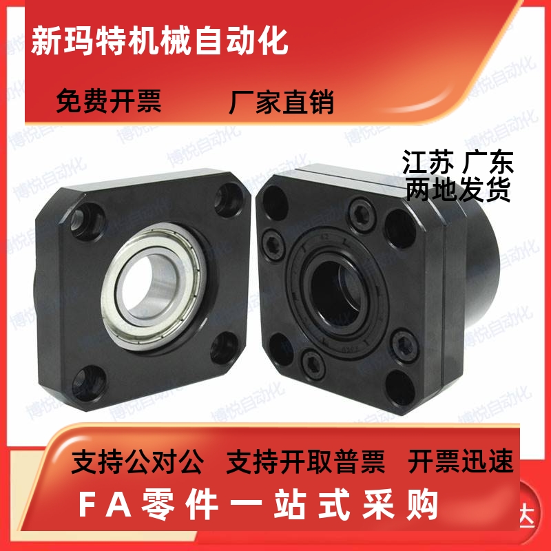 丝杠支座组件LEB01/LEB11-6-8-10-12-15-20-25-30 BTR/BTRN