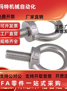 替吊环螺栓C-CHICS6/CHIC8/CHIC10/CHIC12/CHIC14/16/20/24/30/32