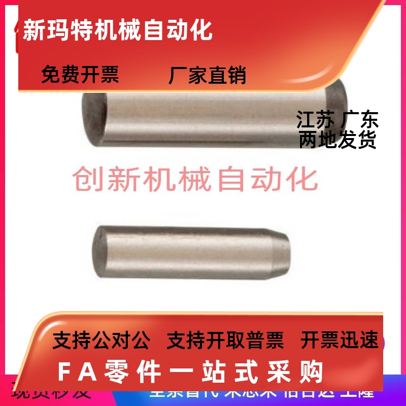 MSH3 4-6 8 10 12 15 20 25 30 35 40 45 50负公差定位销 圆柱销