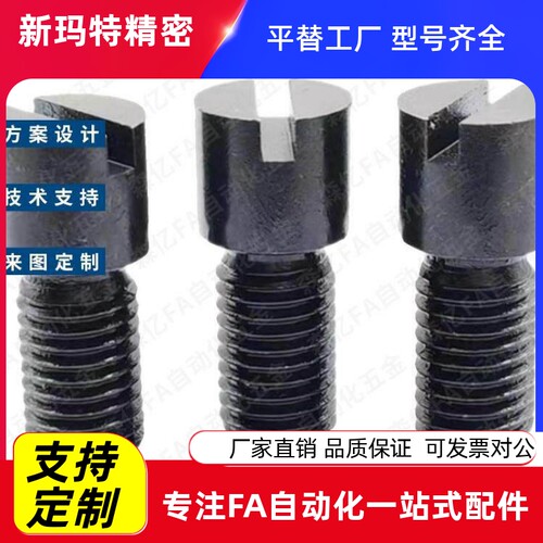 RCCB8-6-8米标流量调整螺栓RRCB6-4-6-8模具流道截流阀节流阀螺丝