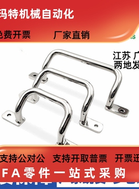 XAF11/12/16/17-L110/L120/L125/L160/L200/L250 不锈钢焊接拉手