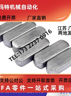 平键BLC90-B3 B4 B5 B6 B8 B10-L6 L8 L10 L12 L14 L16 L18 L20