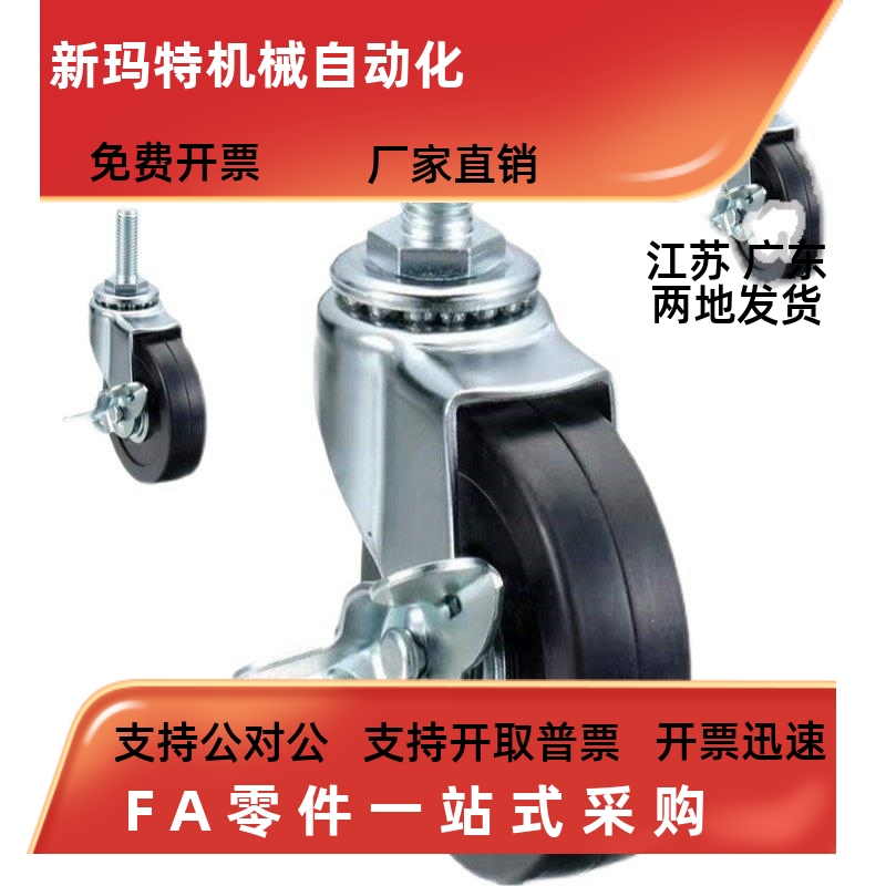 脚轮CBN11/01/21-D75/D63/D100/D125-N/U J-CPG02 CDM-D150