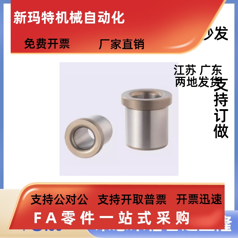 JBHU4568102-带挡边