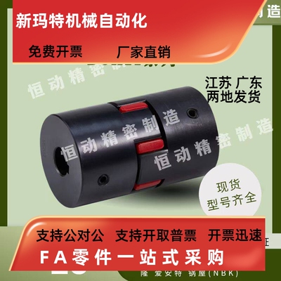 替怡合达梅花联轴器DCK21-D30 40 55 65 80 95 105 120钢制连轴器