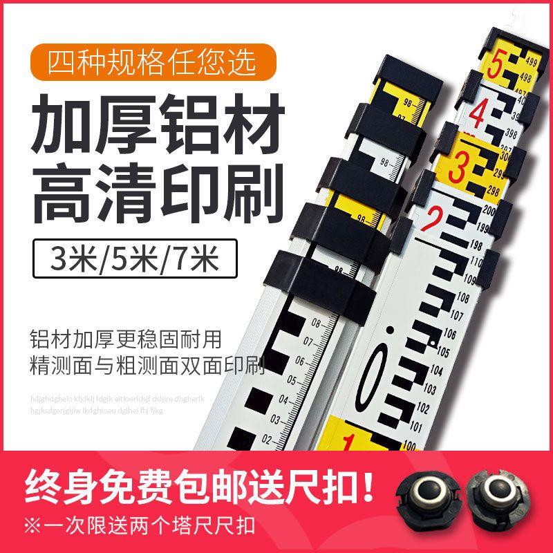 德国进口标尺水准仪塔尺5米3米伸缩铝合金标尺卡尺水准标杆加厚7
