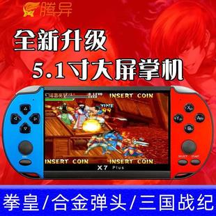 掌上街机GBA俄罗斯方块复古怀旧可充电游戏机 腾异5.1寸大屏便携式