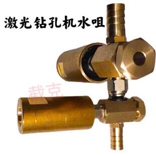 亿海 新款 富高 激光定位打孔机铜水咀 中兴 半自动玻璃钻孔机水咀