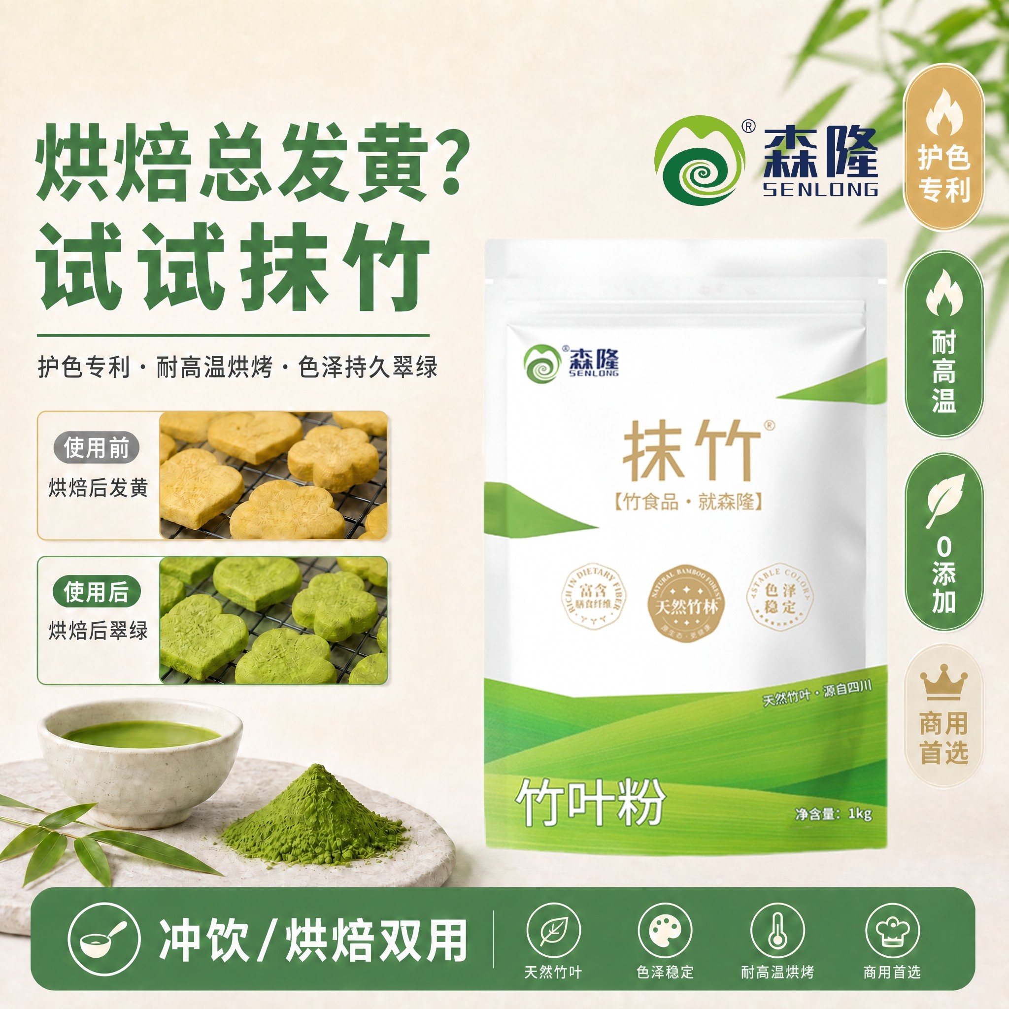 森隆抹竹竹叶粉天然日式烘焙蛋糕慕斯咖啡奶茶店专用非国产抹茶粉