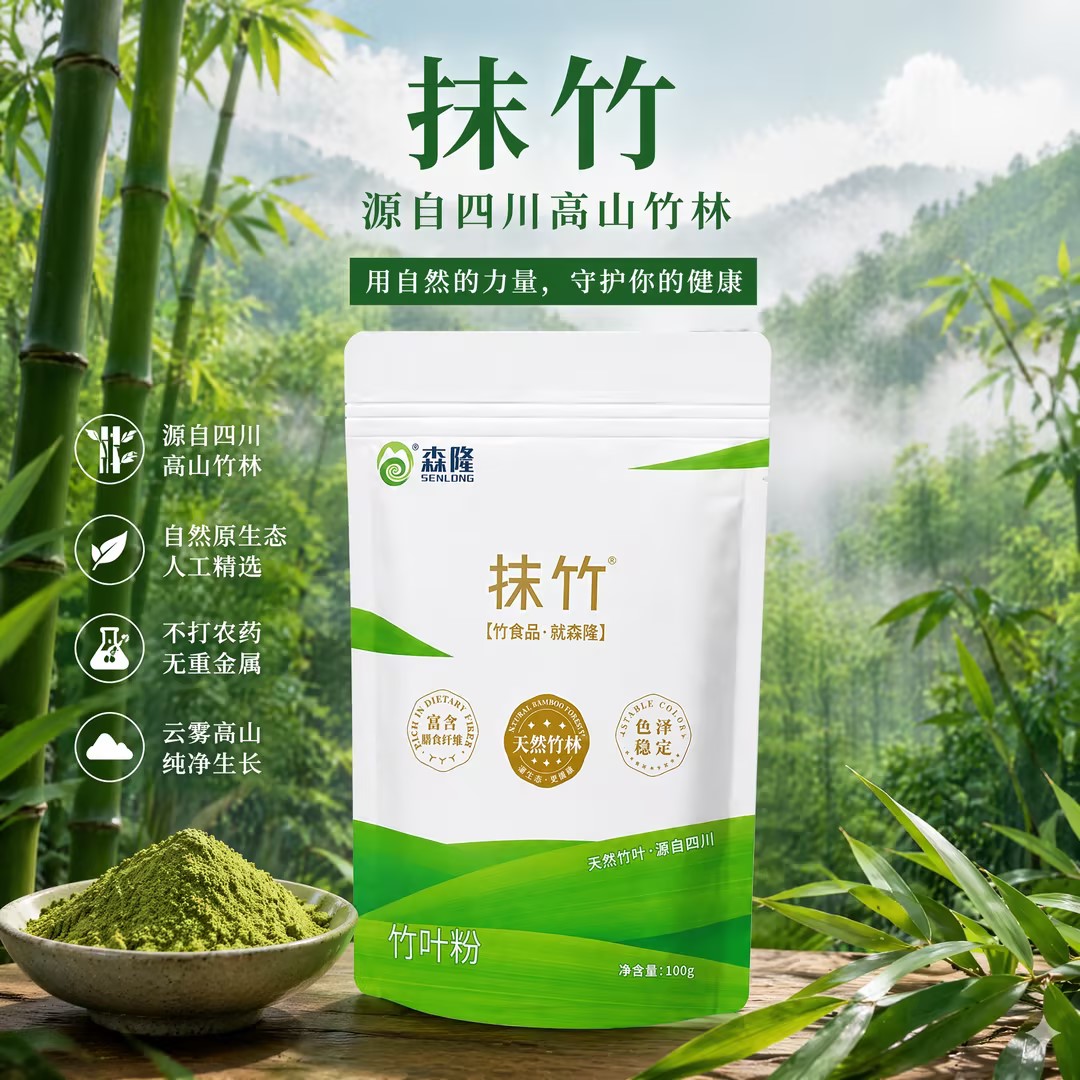 森隆抹竹竹叶粉烘焙着色替代抹茶