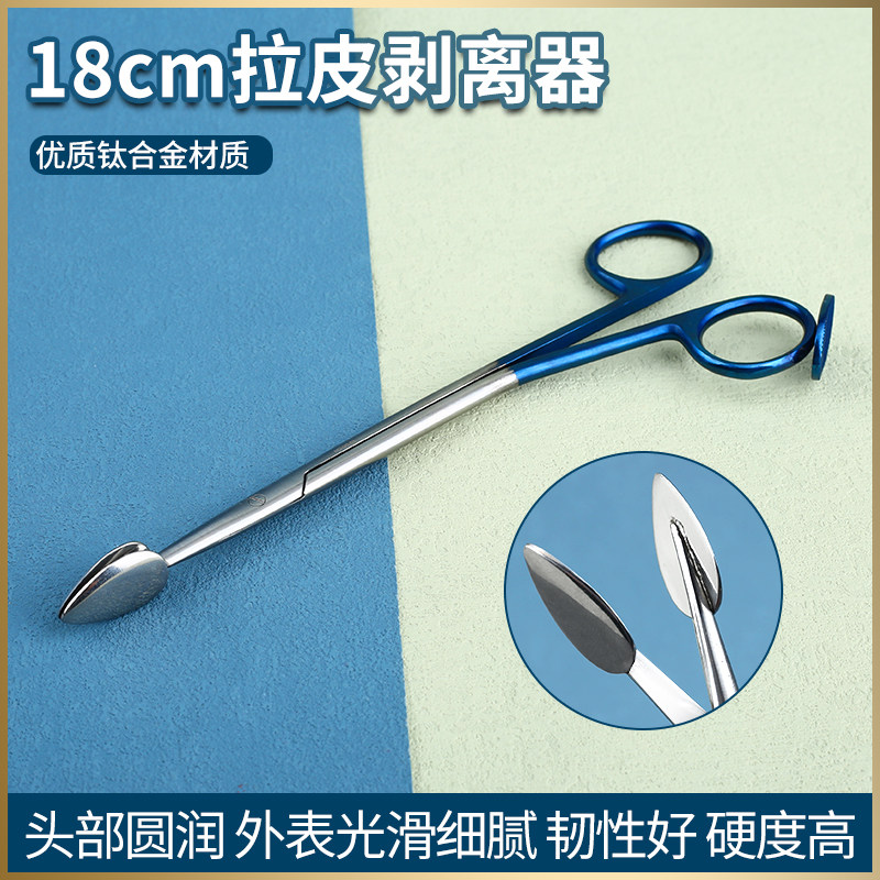 不锈钢拉皮剥离器美容整形线雕导线手术工具魔法超提升面部剥离钳