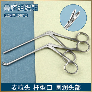 医用鼻腔组织钳咬骨钳枪型鼻息肉咬切钳筛窦钳鼻组织剪耳鼻喉器械