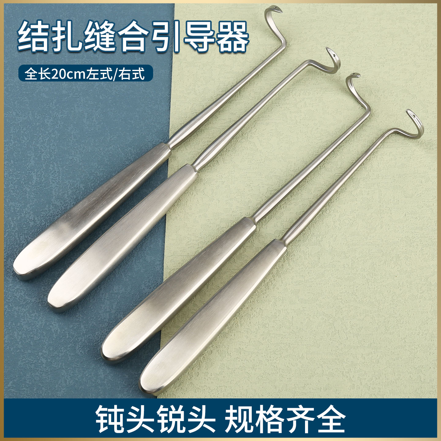 医用带线钩结扎缝合引导器肋软骨