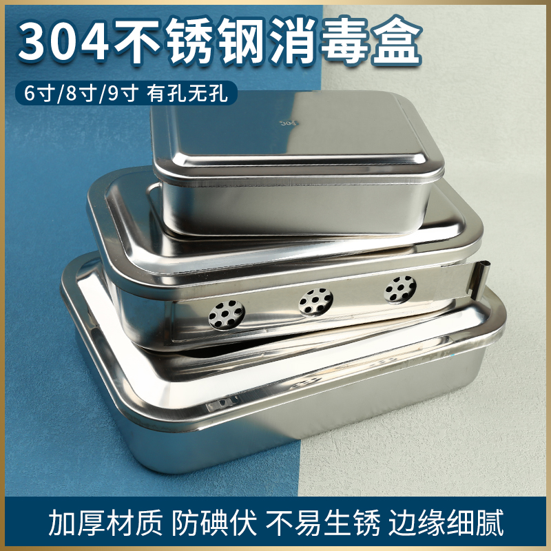 医用治疗托盘不锈钢医疗器械耗材