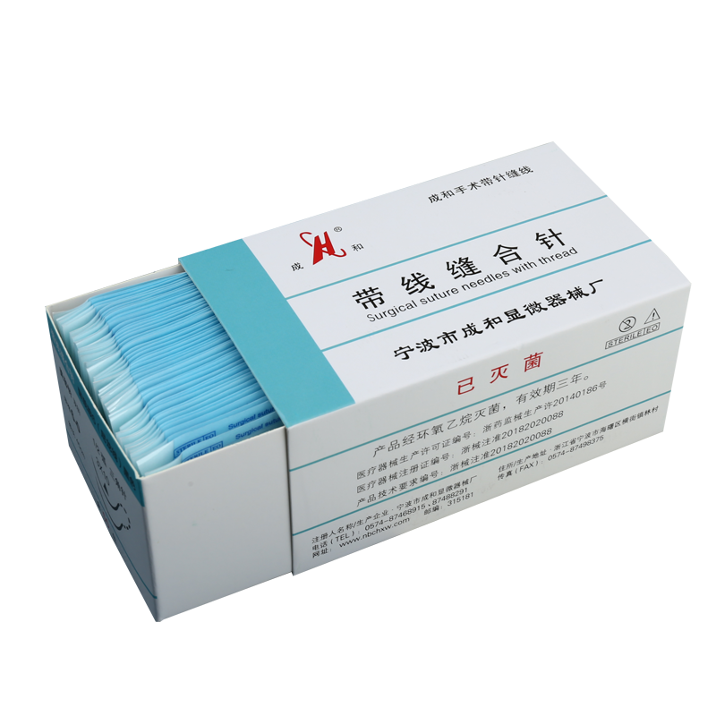 成和线带针缝合线非吸收切眉眼袋