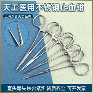 天工止血钳显微外科手术工具不锈钢整形双眼皮直弯头大微血管钳