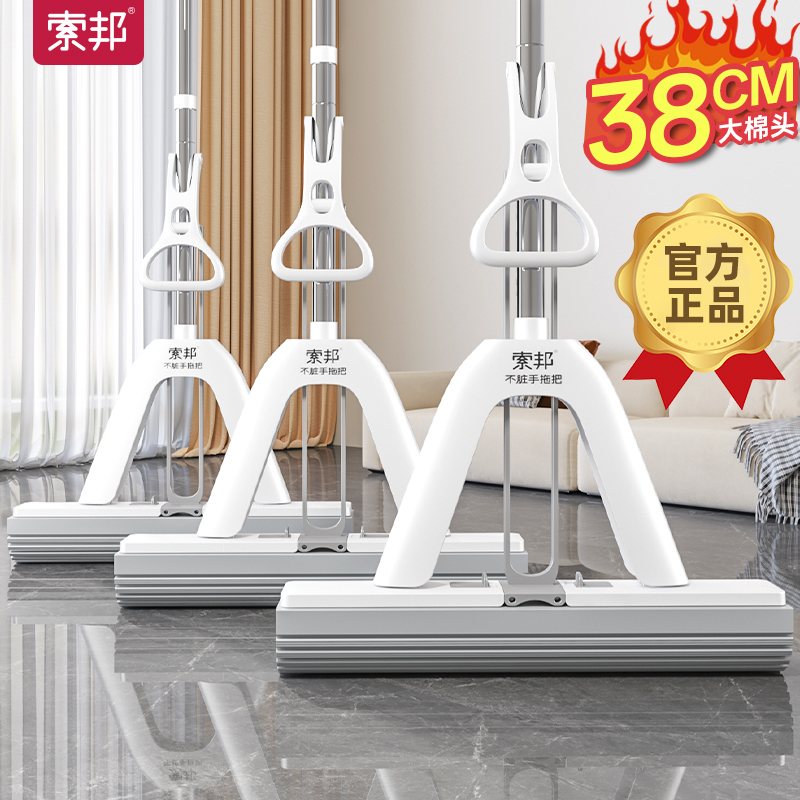 索邦海绵拖把强吸水家用一拖净卫生间厕所专用拖布对折式胶棉拖把