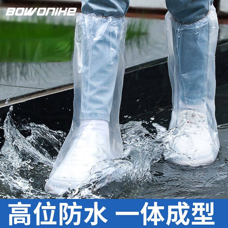 博沃一次性防雨鞋套雨靴加厚男女防水防滑雨天长筒塑料脚套耐磨鞋怎么看?
