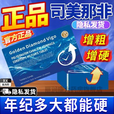 【九方】六味地黄胶囊0.3g*12粒/盒延时持久延迟