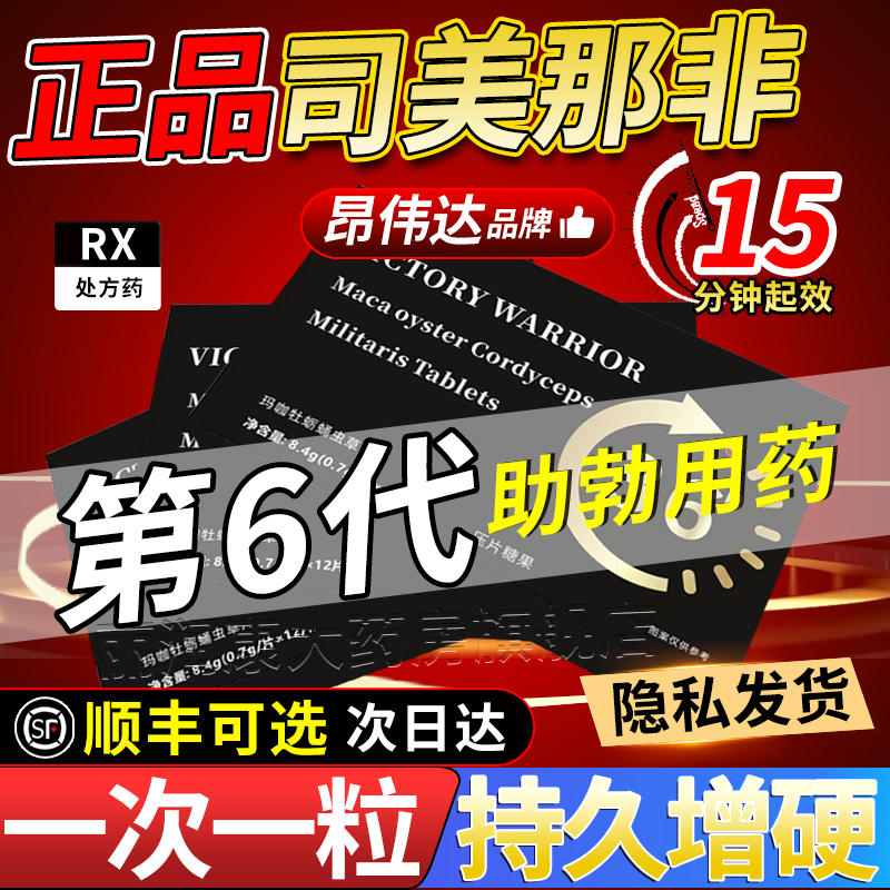 【益盛】六味地黄胶囊0.3g*12粒/盒