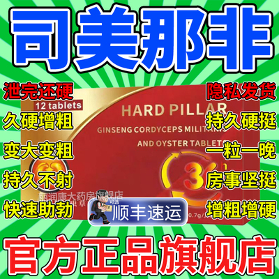 【汇仁】肾宝片0.7g*18片/盒