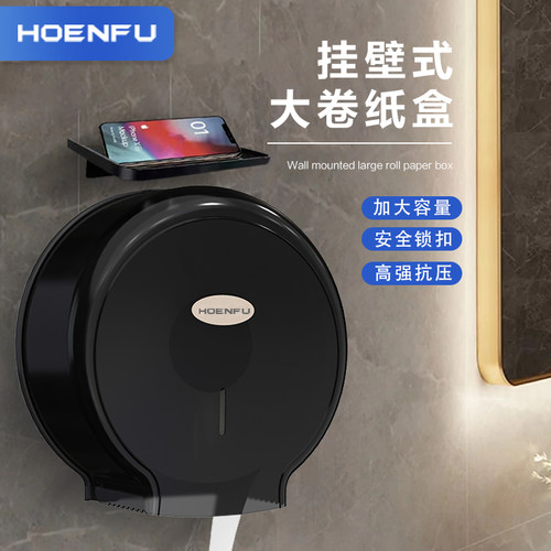 纸巾盒防水卷纸盒壁挂式