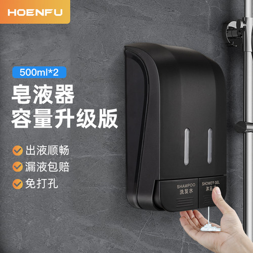 酒店宾馆皂液器免打孔