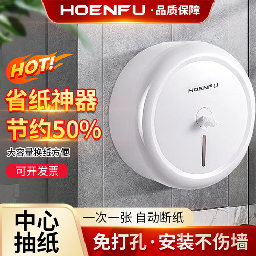 防水卷纸盒省纸纸巾盒