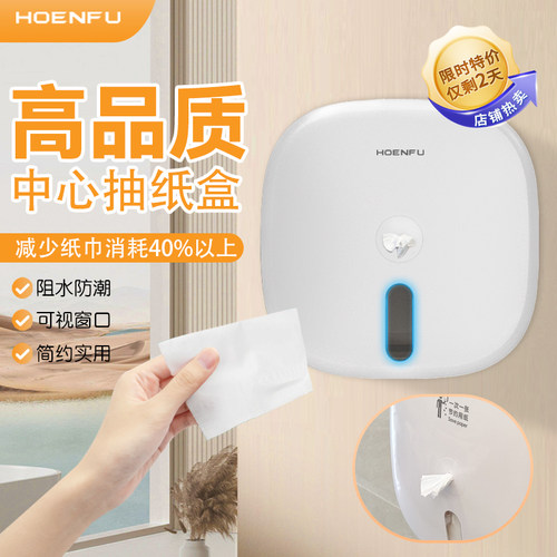 中心抽纸盒自动断纸一次一张