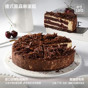 蓓听德式黑森林巧克力慕斯动物奶油切块蛋糕咖啡馆商用下午茶甜品