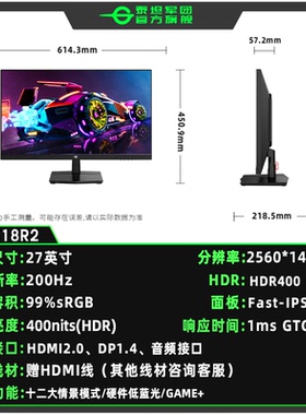 泰坦军团27寸高刷电竞显示器 FastIPS屏  HDR400 可壁挂2K 200Hz