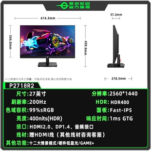 泰坦军团27寸高刷电竞显示器 FastIPS屏  HDR400 可壁挂2K 200Hz