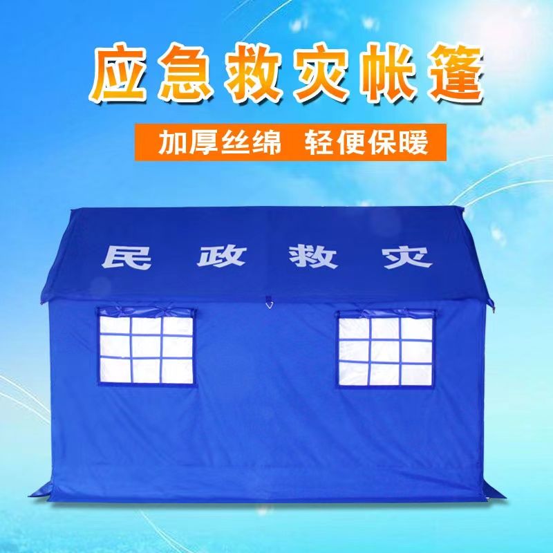 应急救灾标准帐篷户外卫