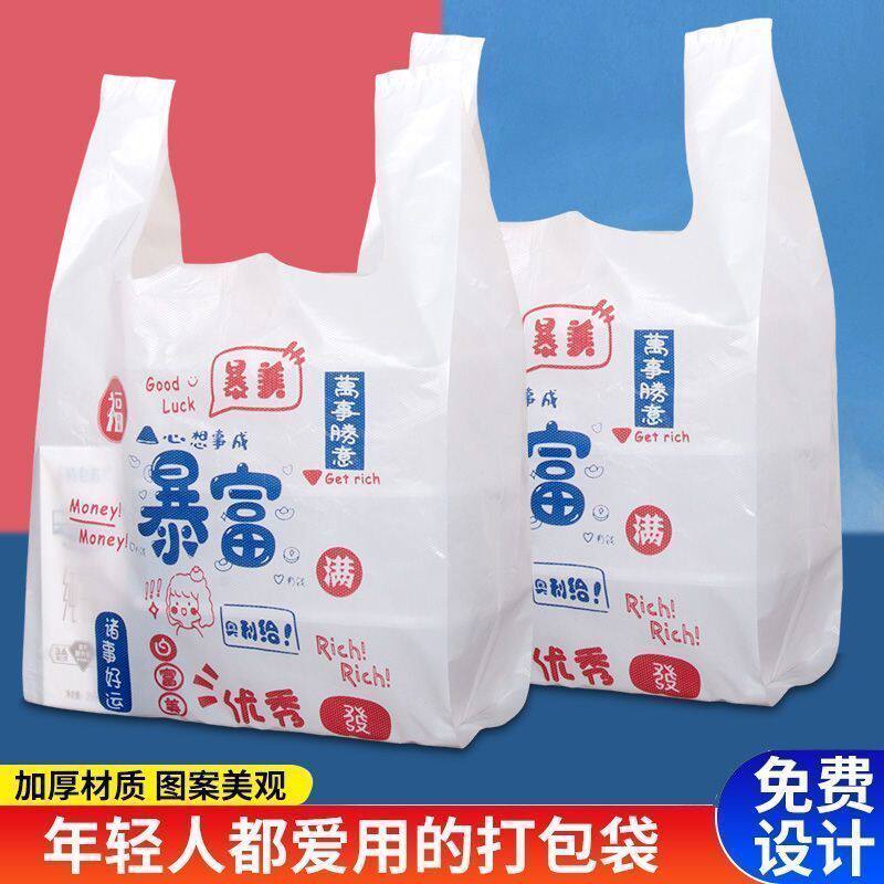 暴富塑料袋子包装袋20x30cm招财进宝高端热销招财白色包装用加厚