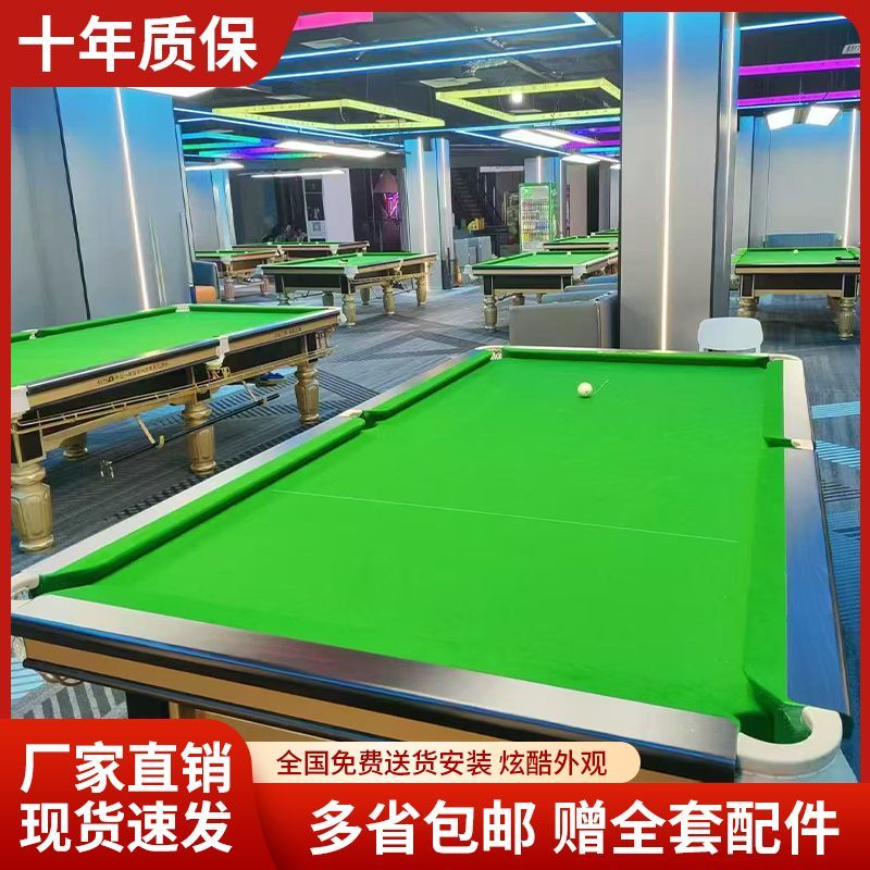 乔款台球桌标准型家用室